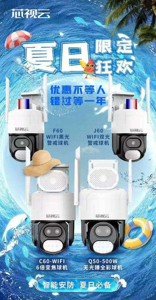 黑光球机.jpg