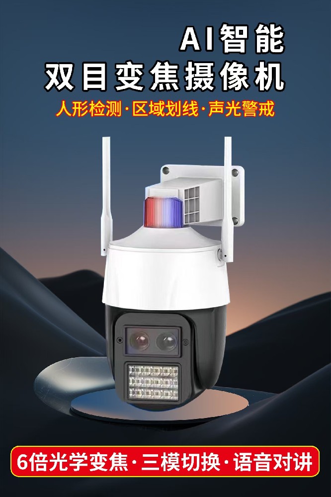 阿里云AVIEW球机摄像头分类