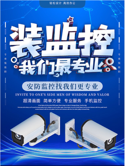 漯河市安装监控我们最专业！