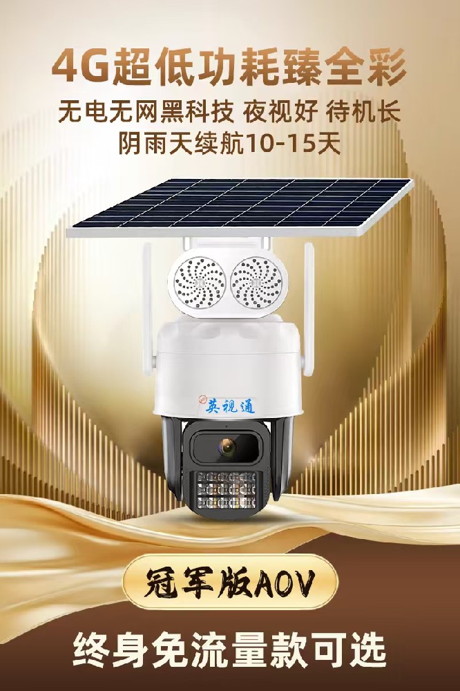 AVIEW 冠军版AOV4G免流量.jpg