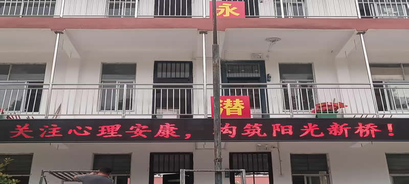 漯河市邓襄镇一中LED显示屏安装维修现场