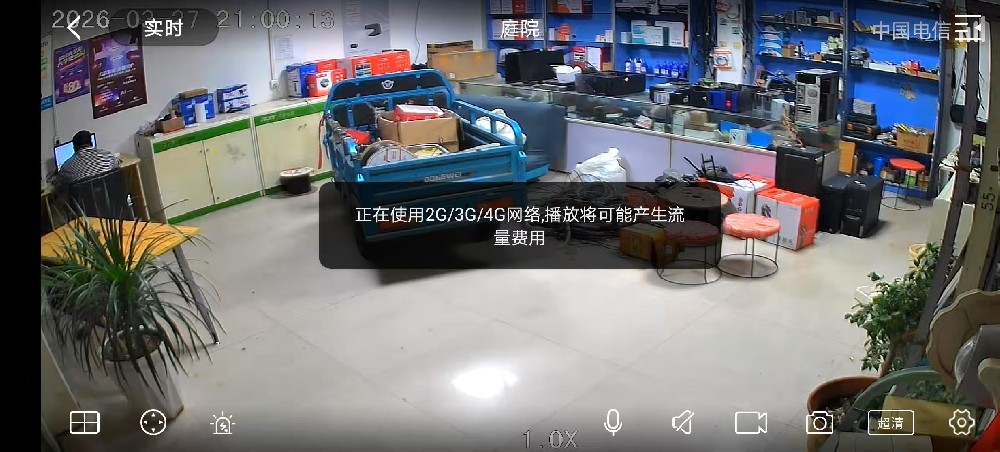 本店安装4G臻全彩球机